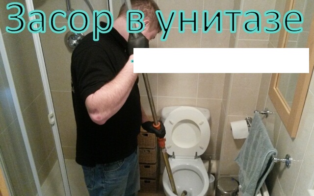 Засор в унитазе